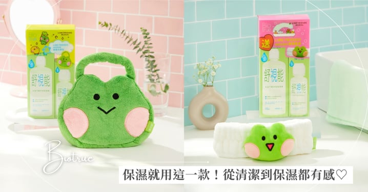 保濕就用這一款!!! 博士倫「Biotrue舒視能水漾平衡多效保養液」 攜手LINE FRIENDS萌系新裝上市～從清潔到保濕都有感，實力+萌力，讓日常配戴更加輕鬆～