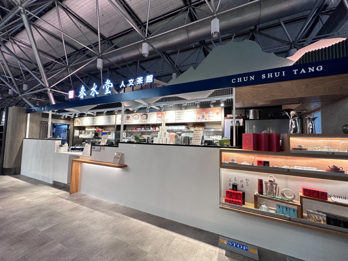 春水堂桃園機場第二航廈