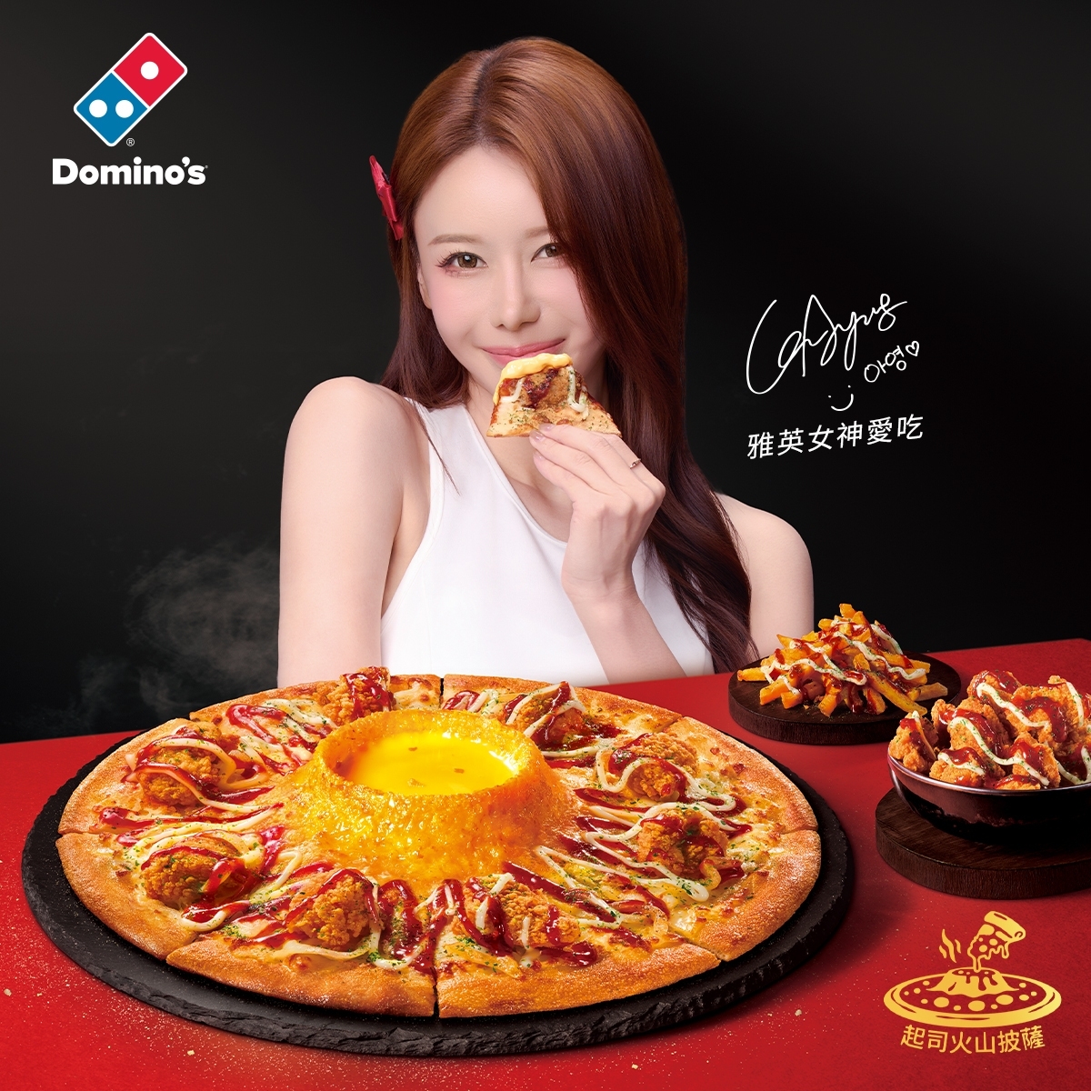 達美樂「韓風炸雞火山披薩」，韓風醬裹上炸雞，沾上熔岩起司醬吃超嗨！