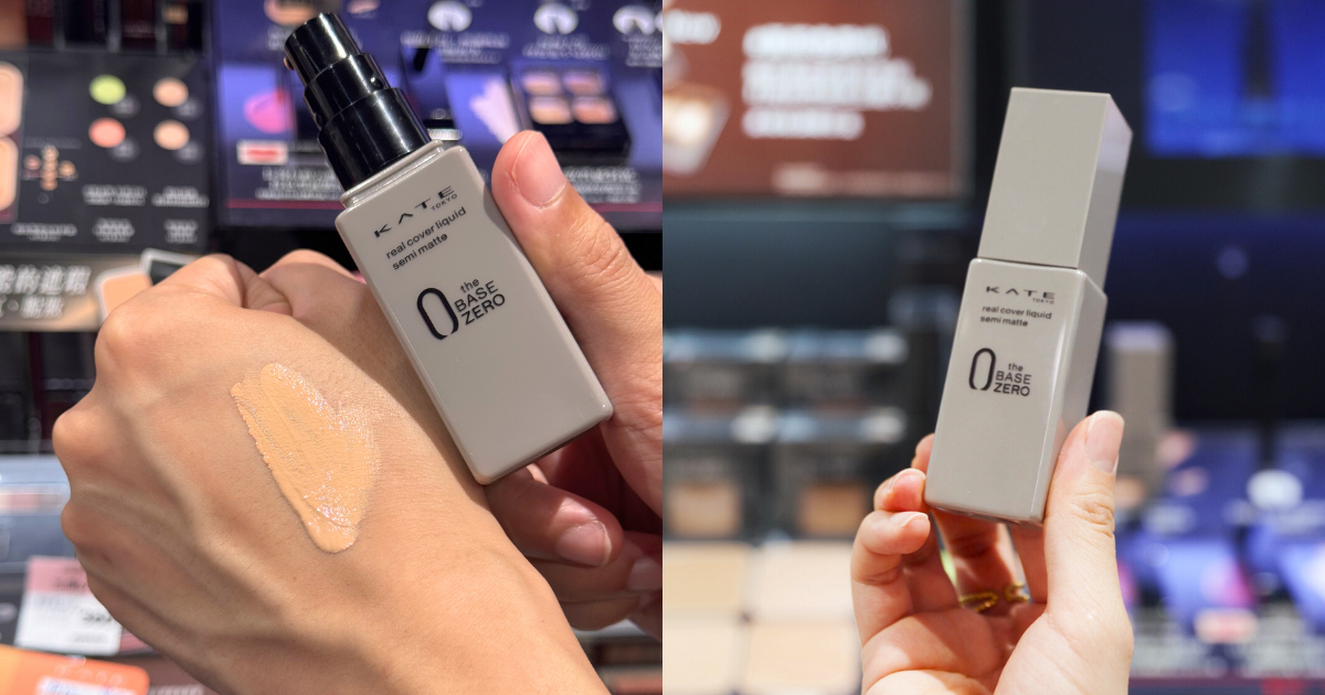 【GS美妝小教室】史丹利推薦屈臣氏「抗汗持妝底妝」:凱婷 零瑕肌密柔霧粉底液