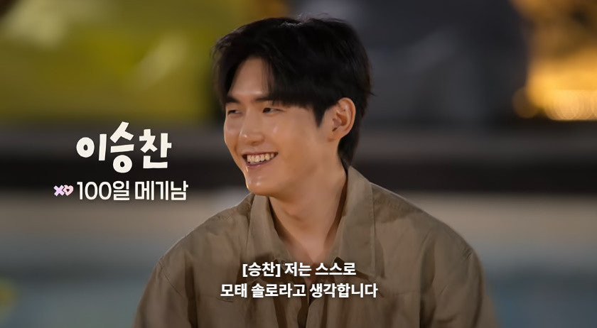 《母胎單身戀愛大作戰》李承燦