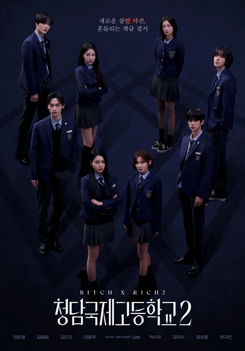《清潭國際高等學校 2》