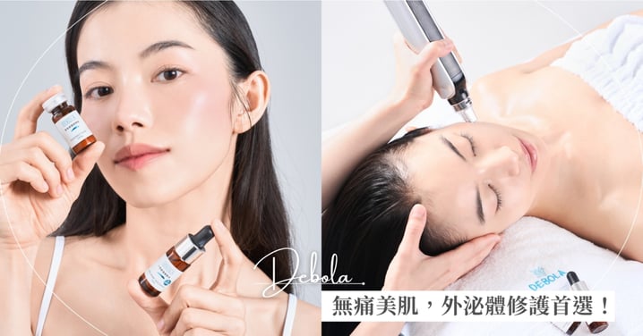 肌膚修復界的新寵兒—外泌體,直接給肌膚下達美肌指令! 韓星級「水煮蛋肌」保養法,0修復期又立刻見效,讓妳隔天美到被問秘訣!
