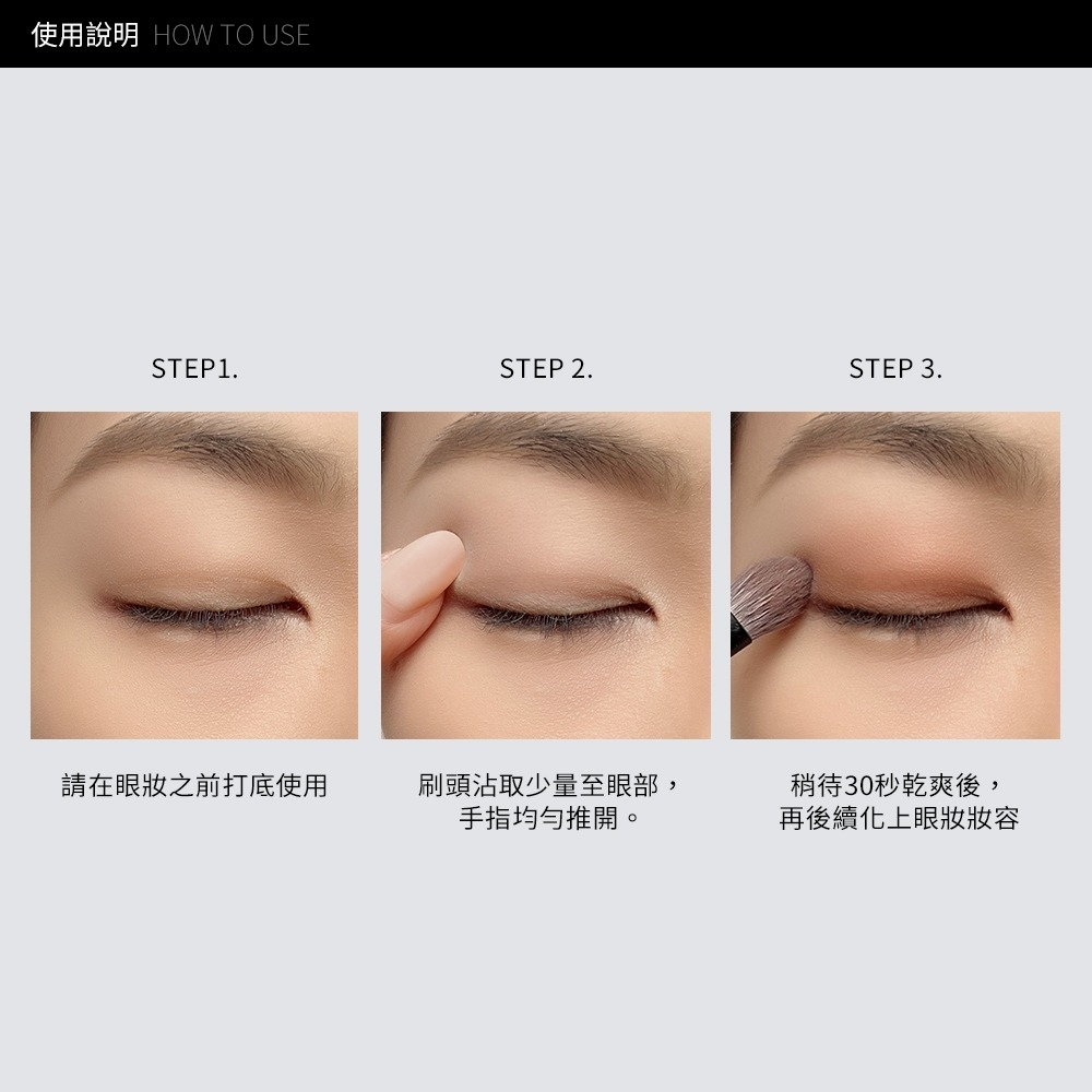 Solone 光采奪目眼部飾底乳,NT$280