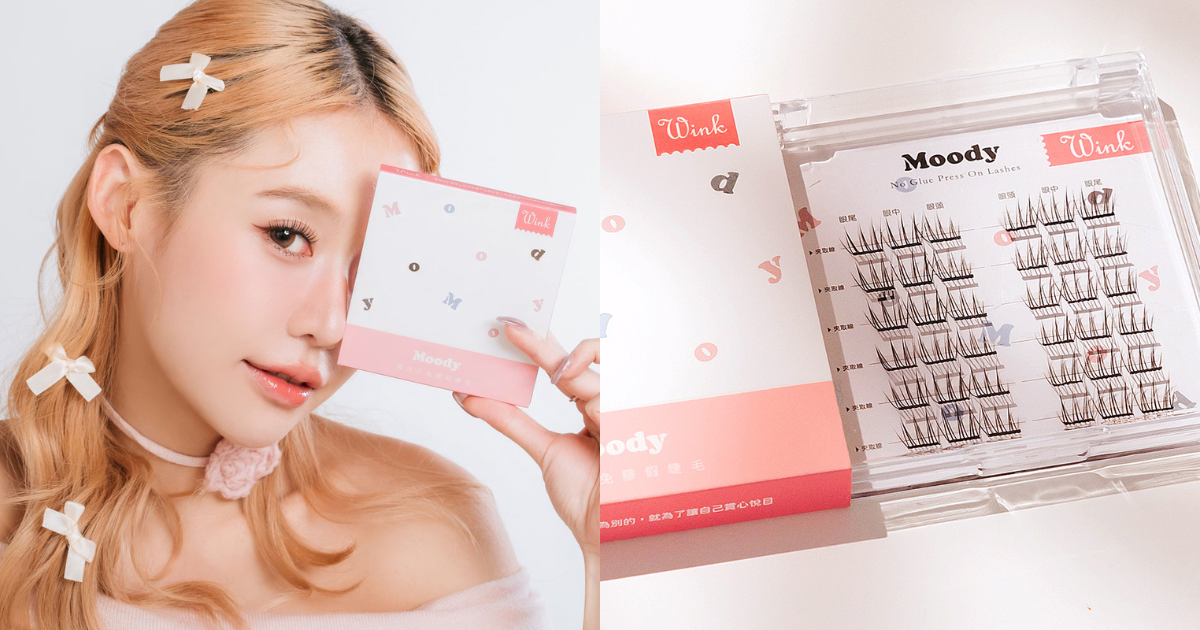 免膠假睫毛推薦01：Moody零技巧免膠假睫毛(天生纖長) NT$320