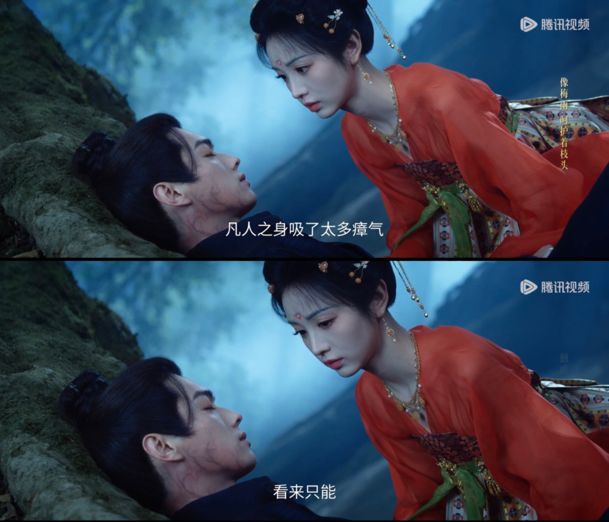 《子夜歸》許凱吸入過多瘴氣陷入昏迷,田曦薇前來搭救。