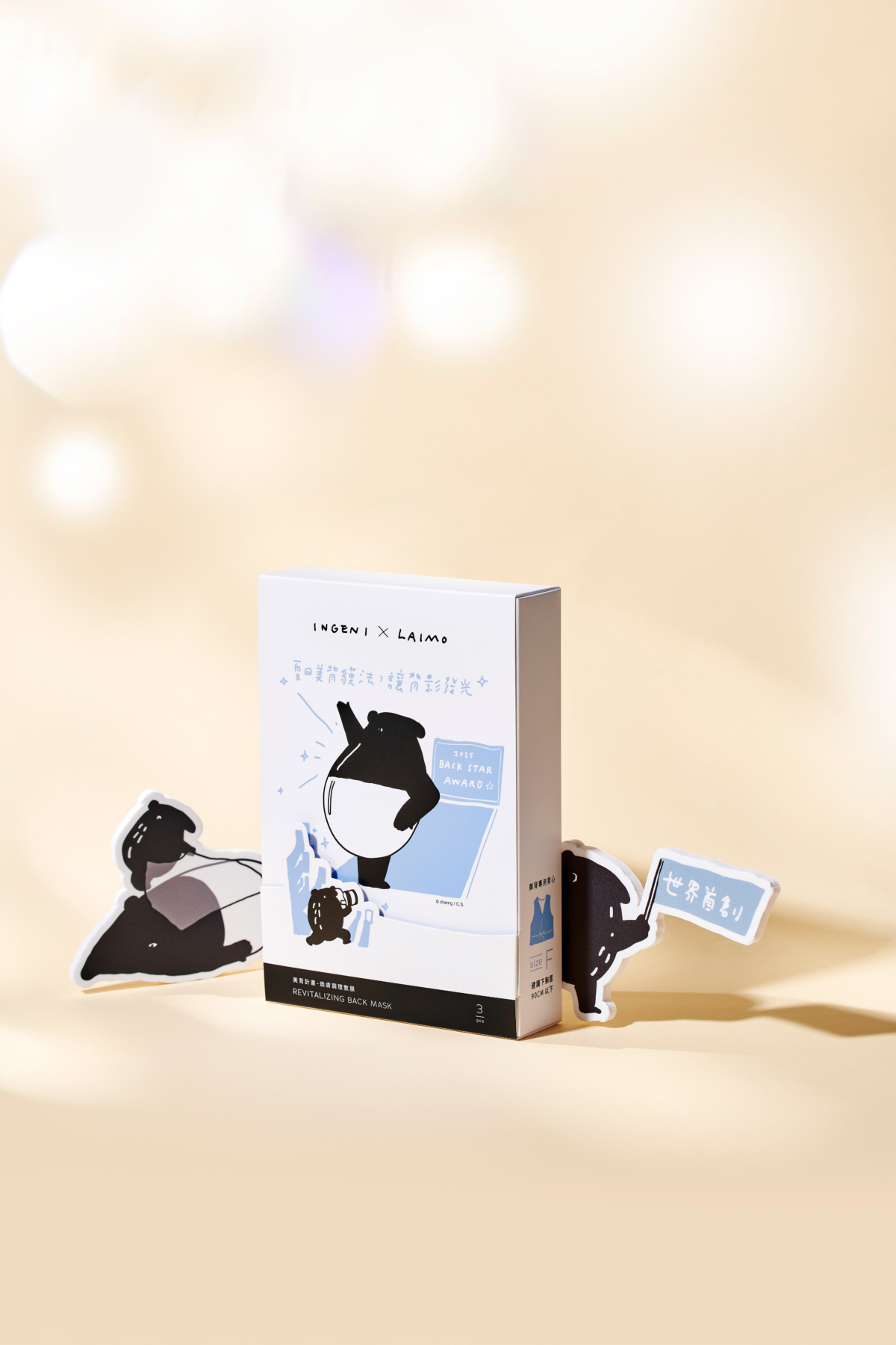 對抗背痘」產品推薦1：新肌霓 INGENI × 馬來貘 聯名「美背名貘計畫」