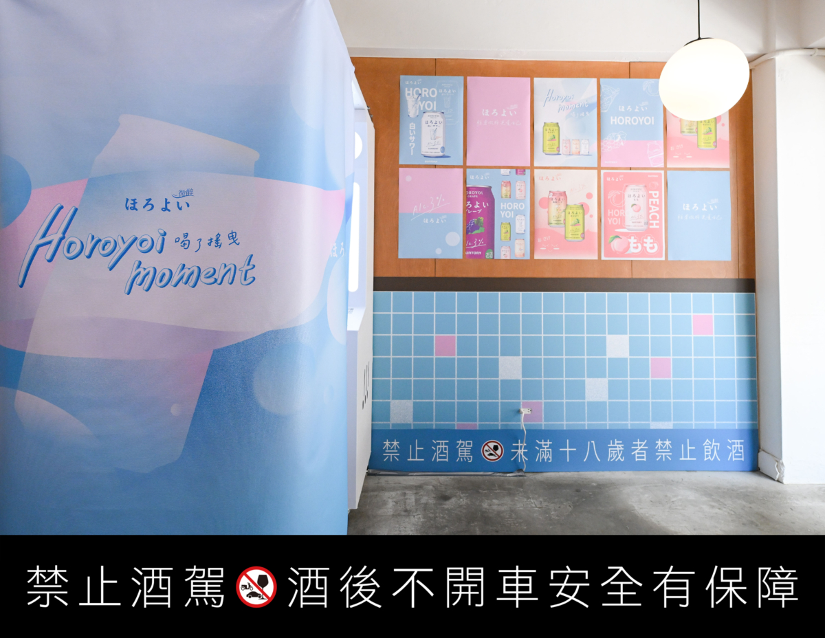 「HOROYOI微醉」攜手東區人氣早午餐店Waku+店裝