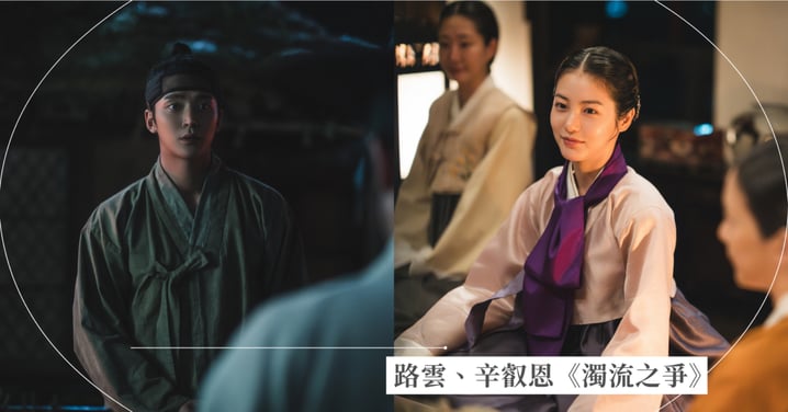 路雲、辛叡恩《濁流之爭》4大角色介紹!冷酷幫派打手遇上聰明女商人,9/26上線Disney+!