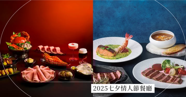 【2025七夕情人節餐廳】橘色涮涮屋「七夕限定海陸套餐」,夏慕尼聯名「台北霞海城隍廟」月老加持!