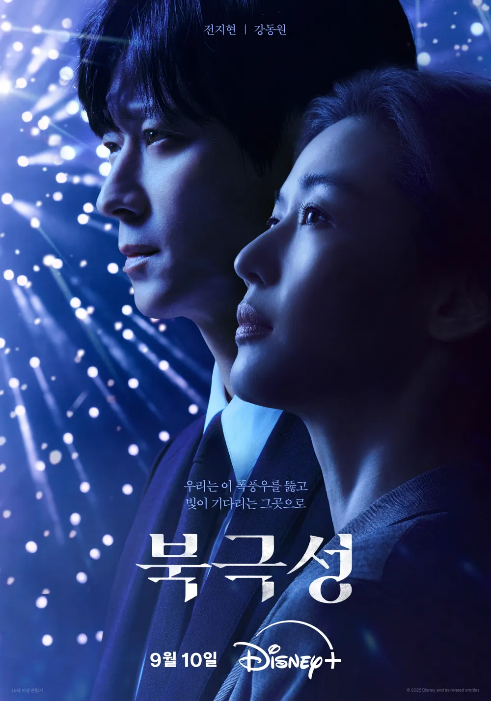 暴風圈/北極星