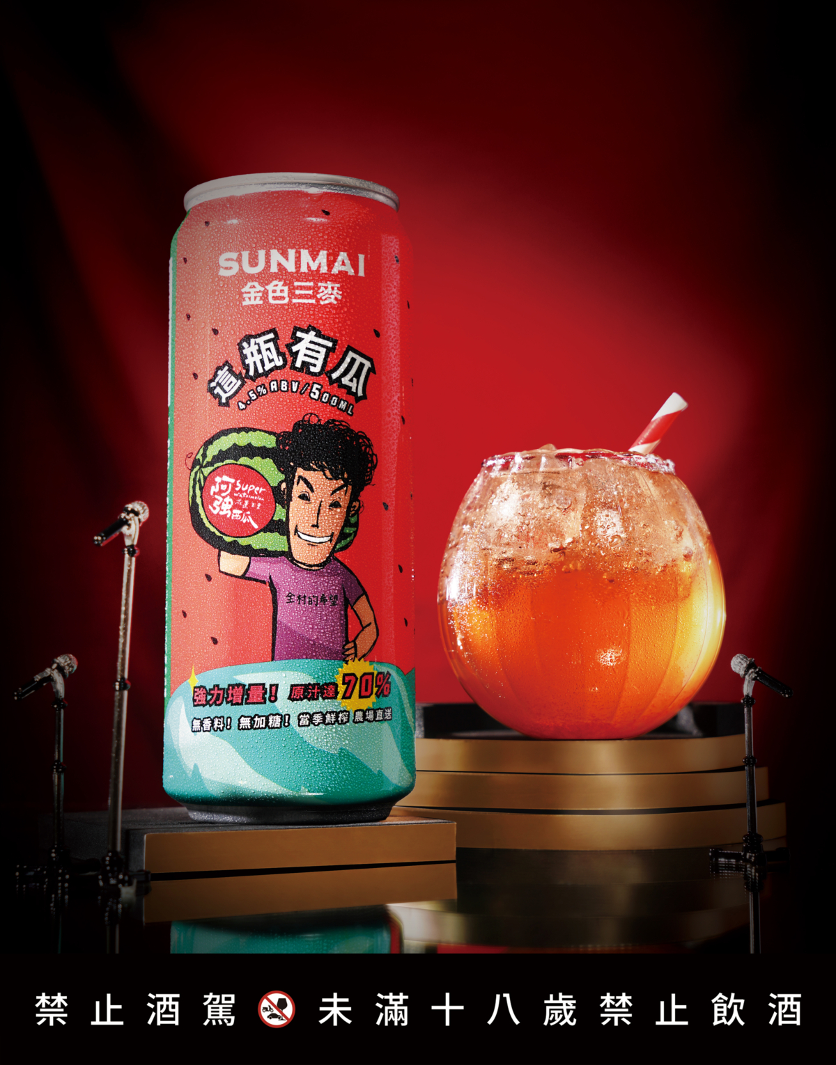 金色三麥永續概念聯名花蓮瓜農品牌「阿強西瓜」