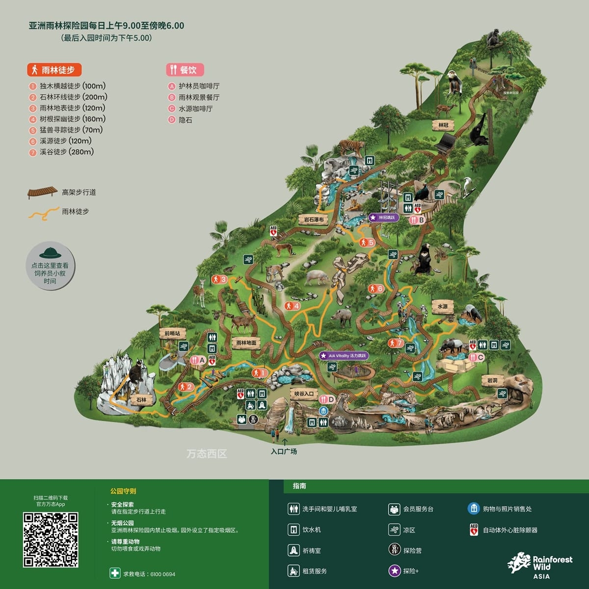 新加坡亞洲雨林樂園中文版地圖。