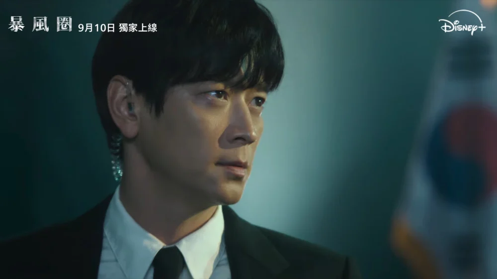 《暴風圈》正式預告