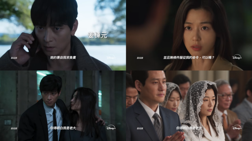 《暴風圈》預告