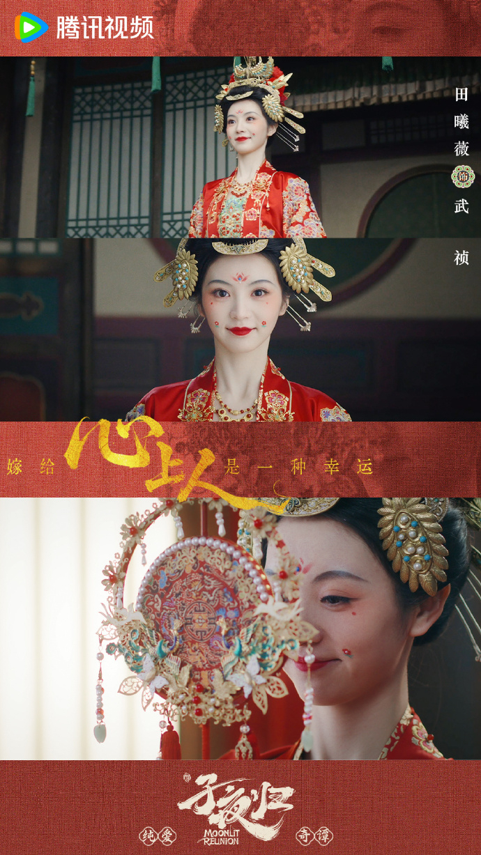 《子夜歸》新娘「武禎」甜美靈動露出嬌俏笑容。