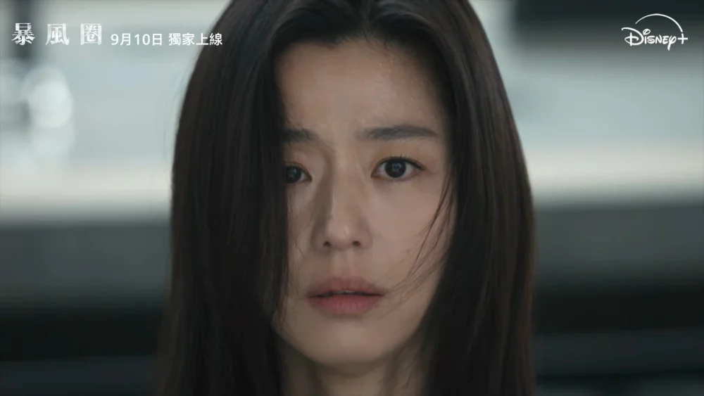 《暴風圈》正式預告