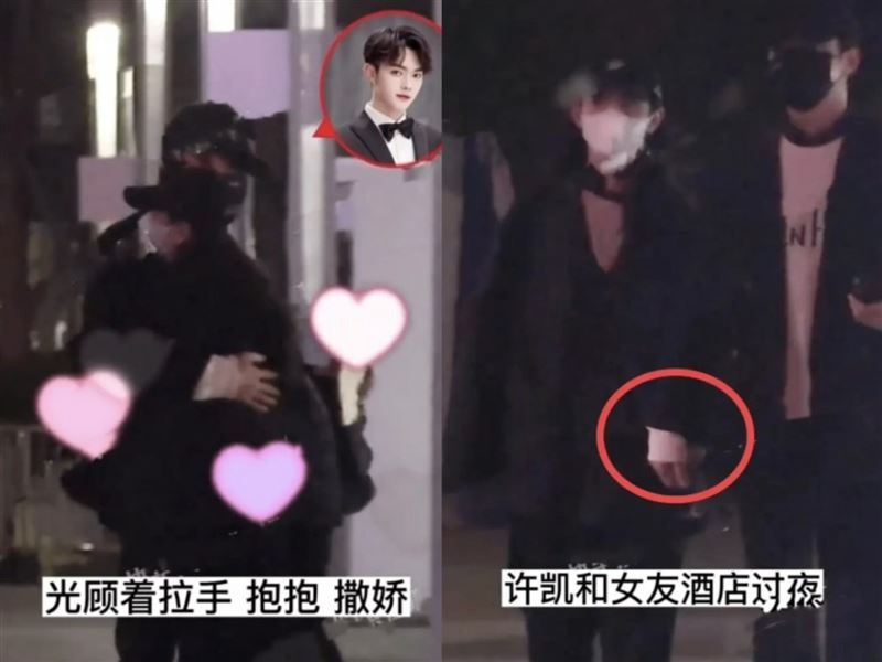 許凱與趙晴在高鐵站擁抱,之後一起前往飯店開房過夜。