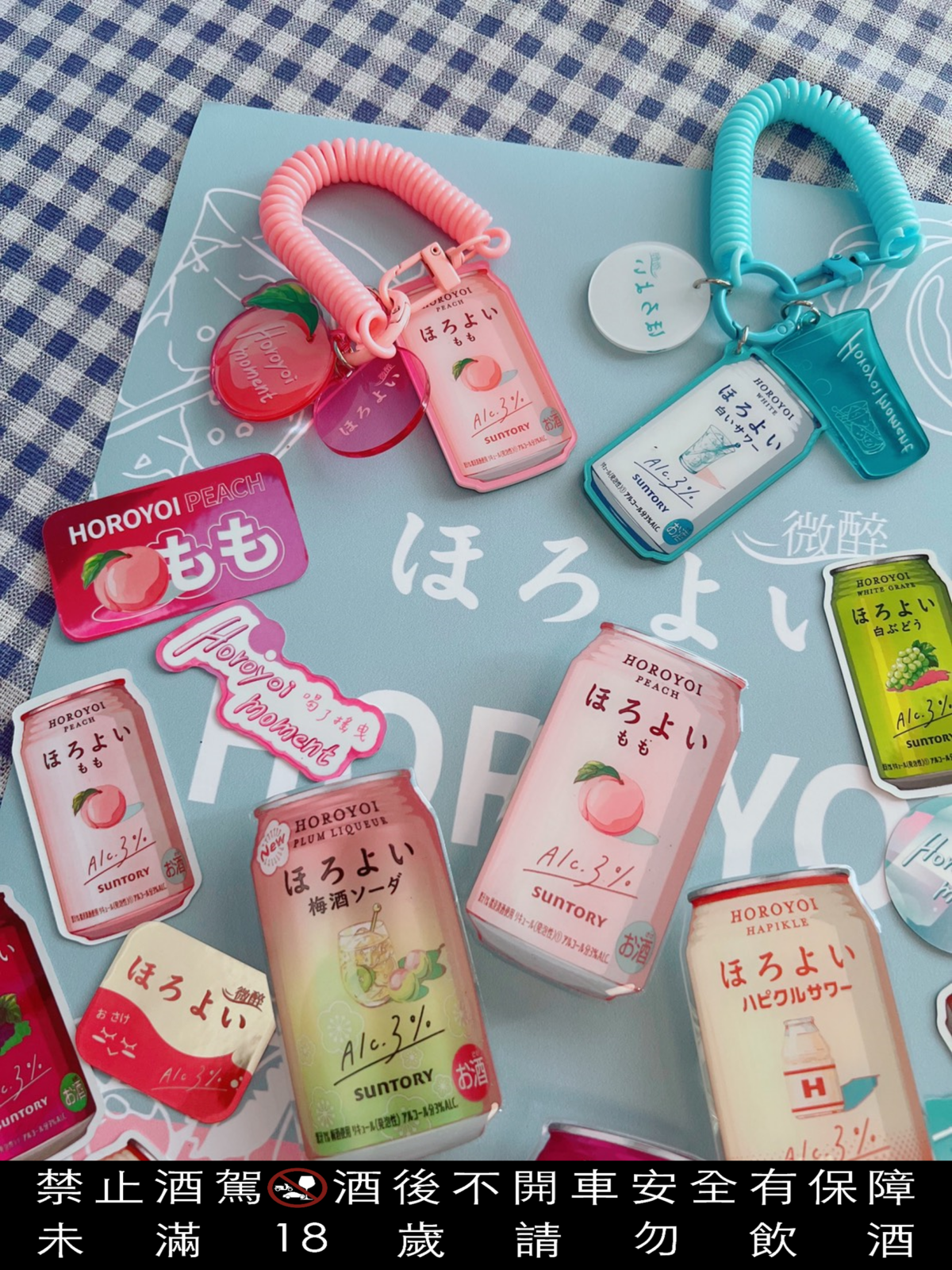 HOROYOI微醉手機支架、吊飾小物