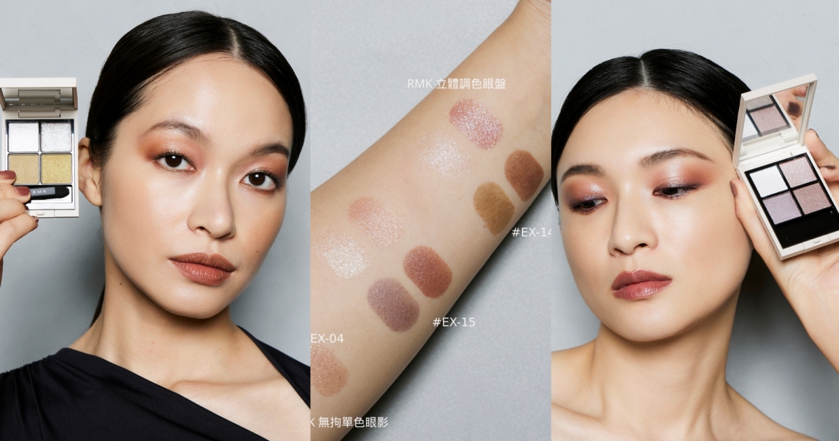 RMK 立體調色眼盤4.6g，NT$2,150(限定新2款)