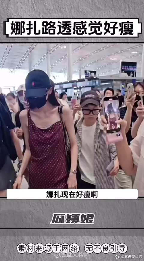 古力娜扎近期瘦成紙片人嚇壞網友。