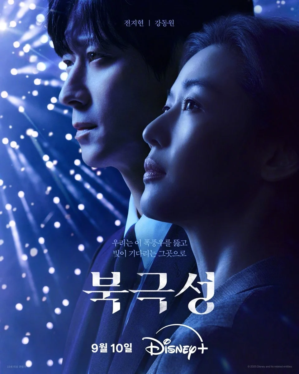 《暴風圈》預告海報