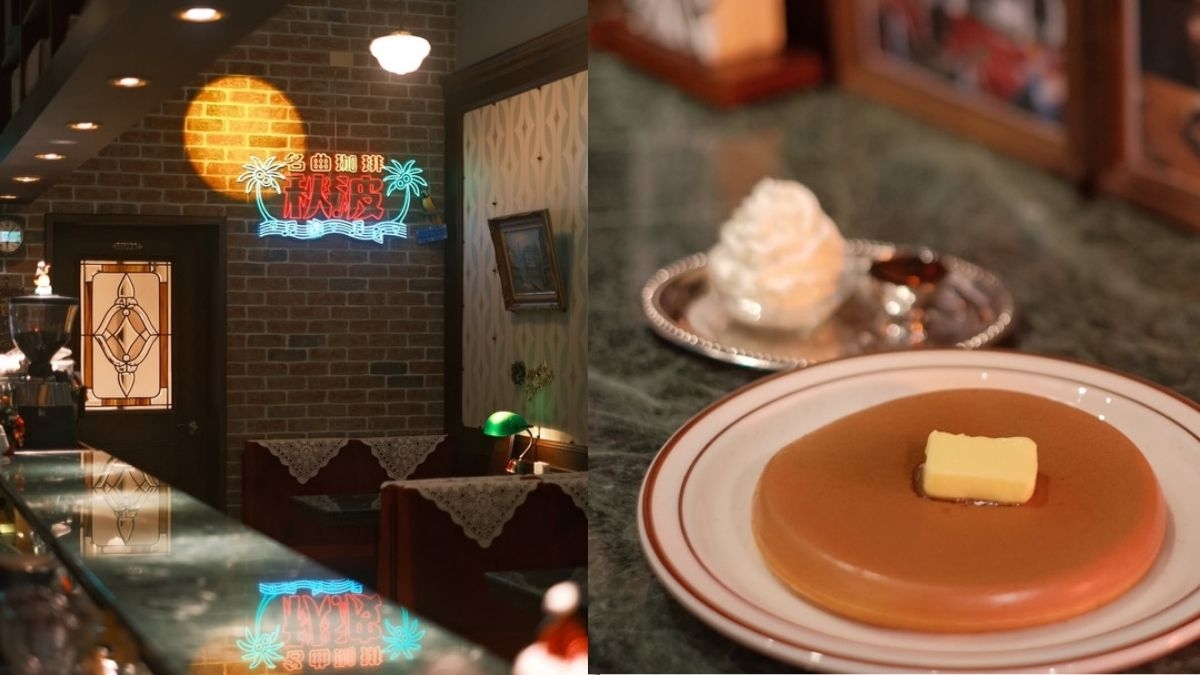 一走進店裡，彷彿回到了早期日本喫茶館。