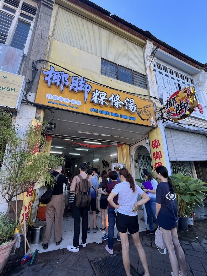 椰腳粿條湯門庭若市