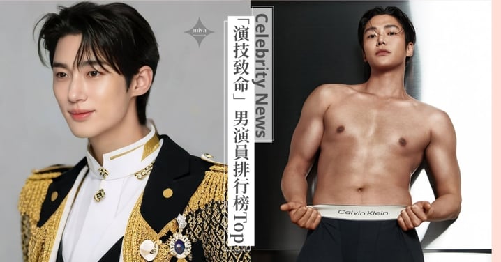 「演技致命」韓劇男演員排行榜Top5！邊佑錫獲得第3名，金錫佑緊追在後！