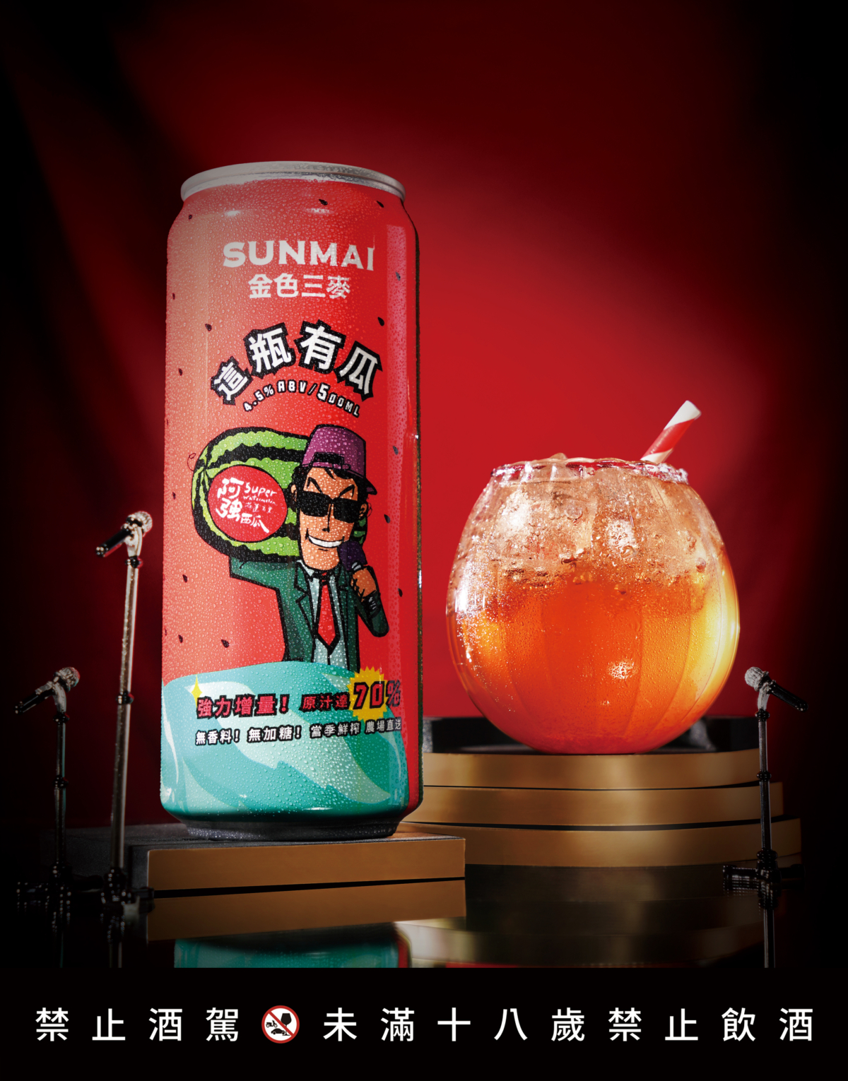 金色三麥聯名花蓮瓜農品牌「阿強西瓜」