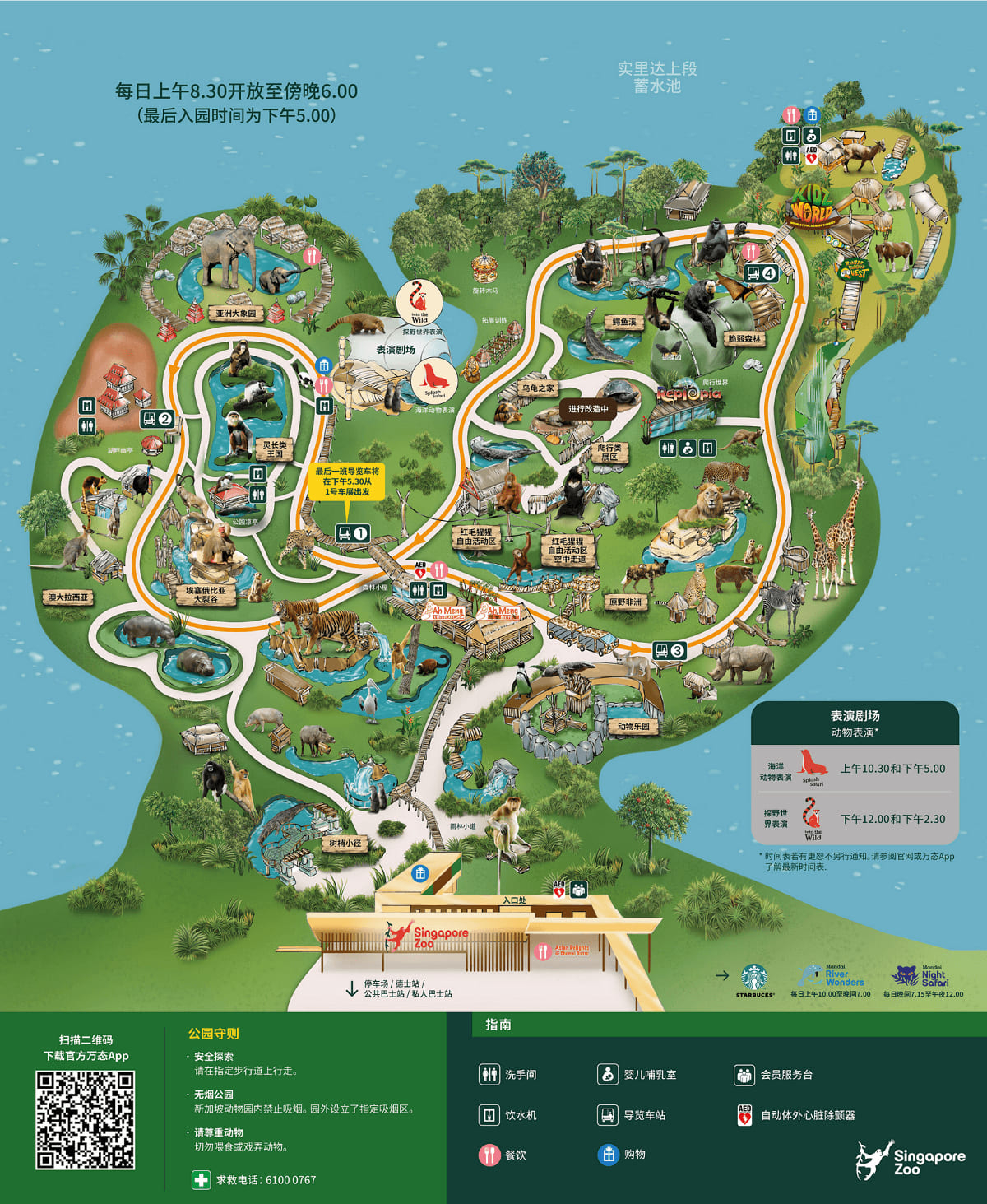 新加坡河川生態園中文版地圖。