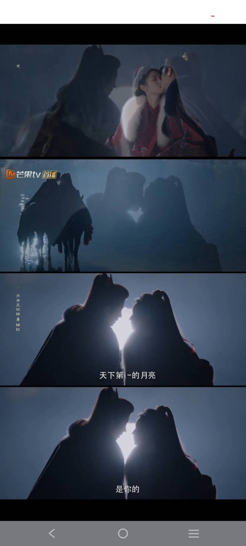 《錦月如歌》大結局中「肖珏」與「禾晏」成婚後在皎潔月光下深情擁吻。