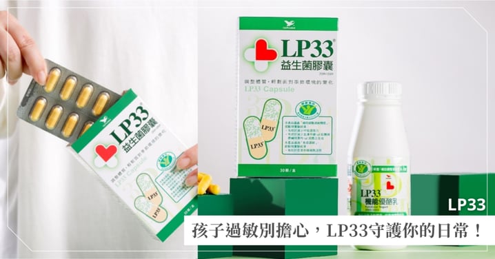 專科醫師:「選對菌種持續補充,才能有效調整過敏體質!」