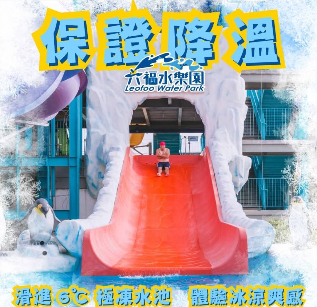 六福村水樂園今年暑假祭出多重優惠，讓人身涼心不涼。