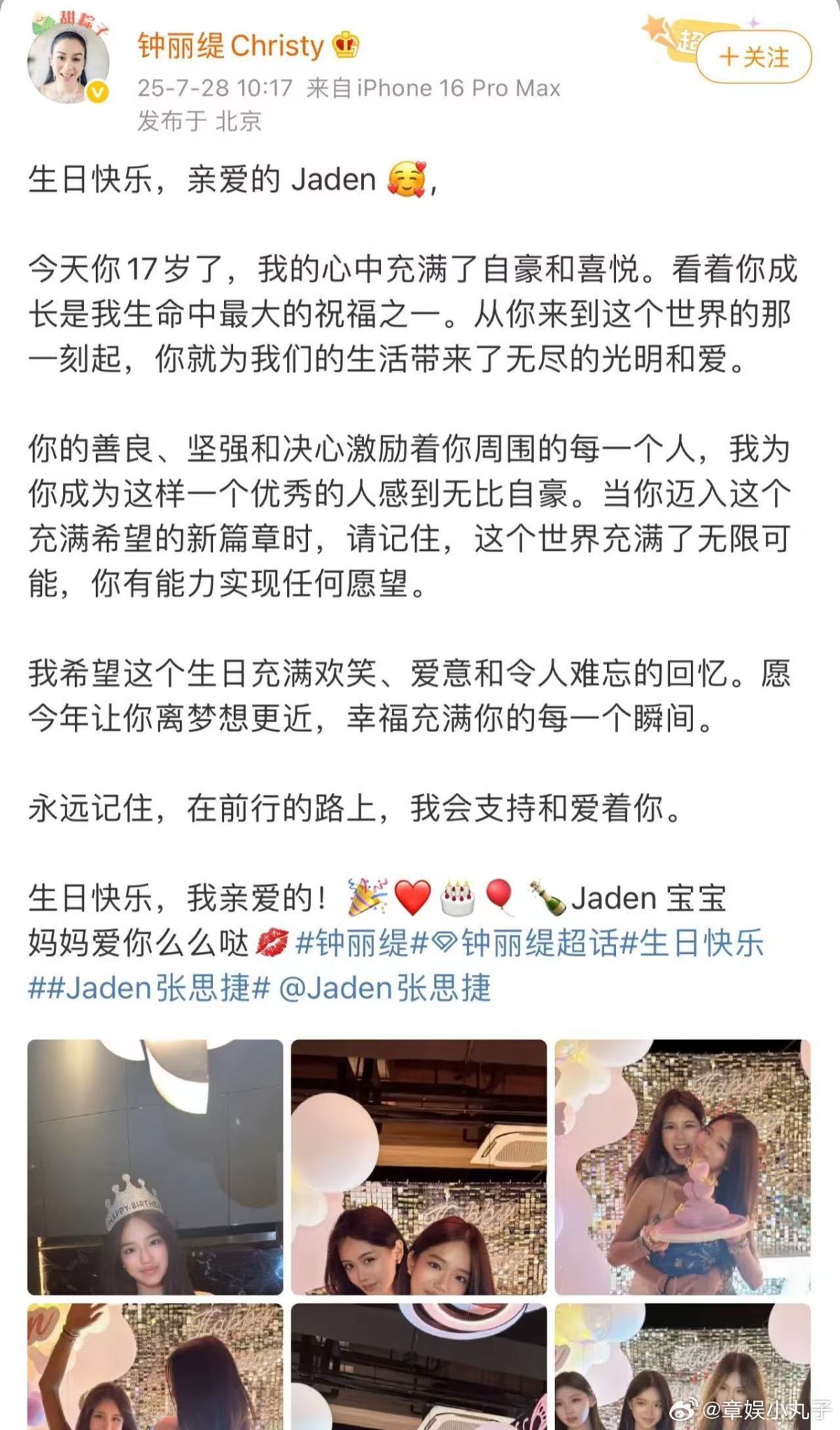 鍾麗緹po文替二女兒Jaden慶生。