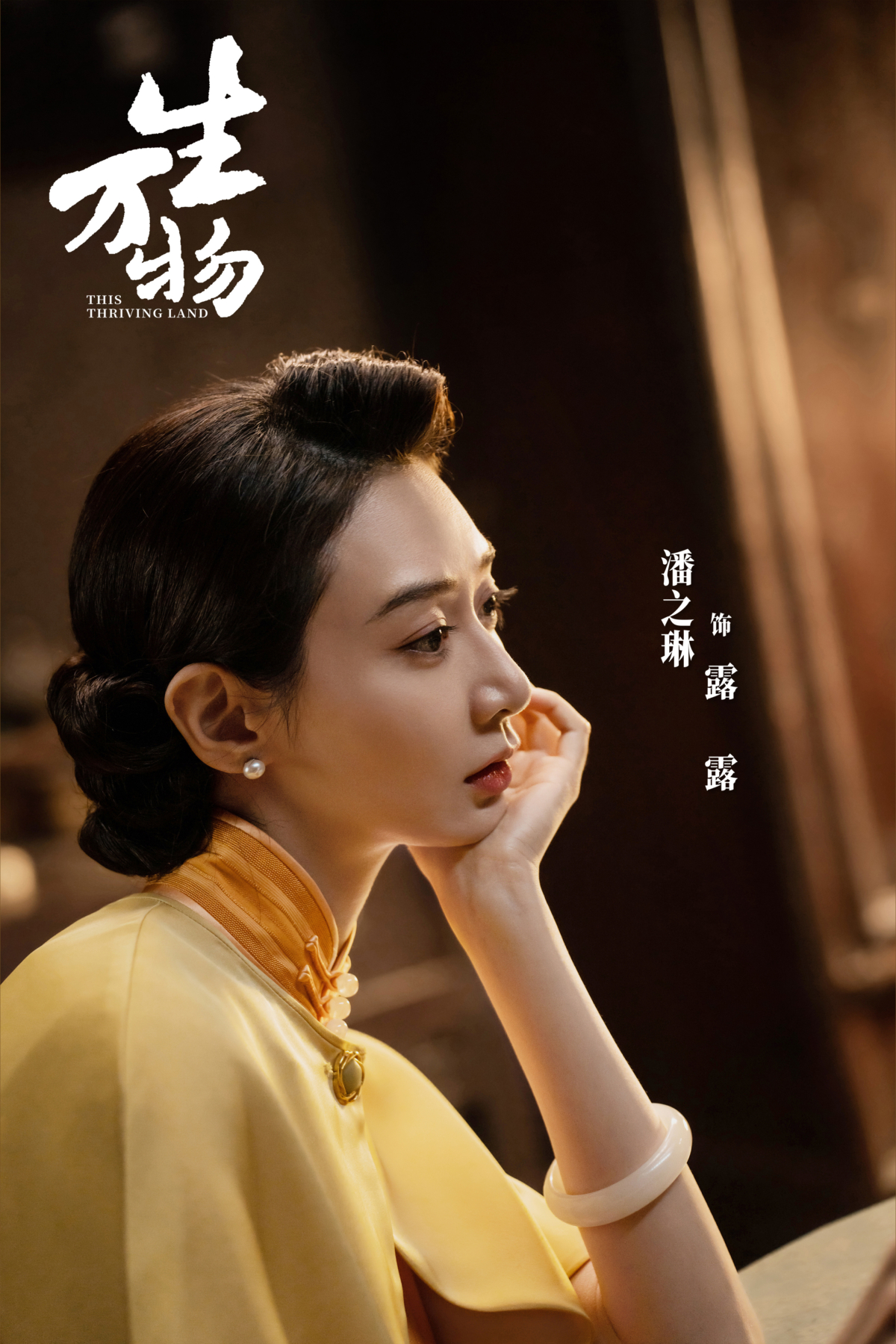 潘之琳 飾 露露