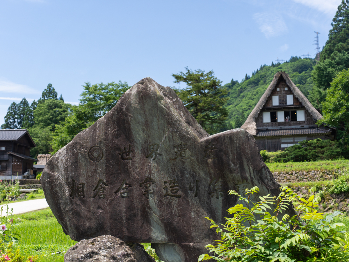 五箇山相倉合掌造村落僅約20座合掌造建築