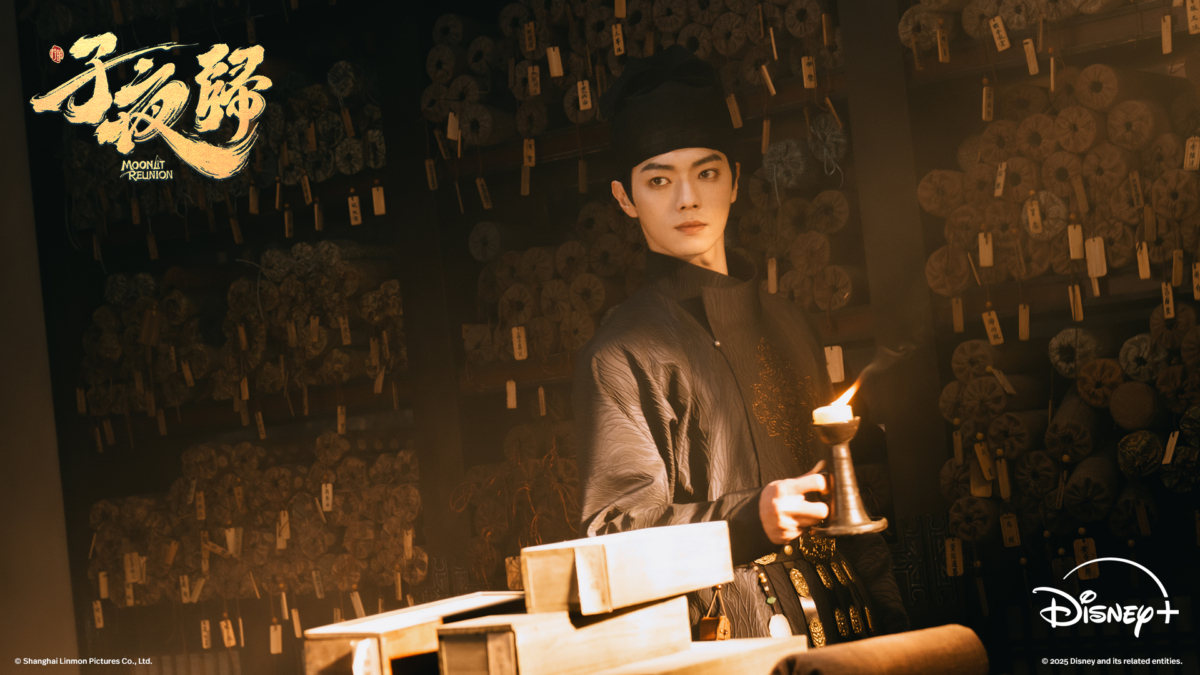 許凱《子夜歸》劇照