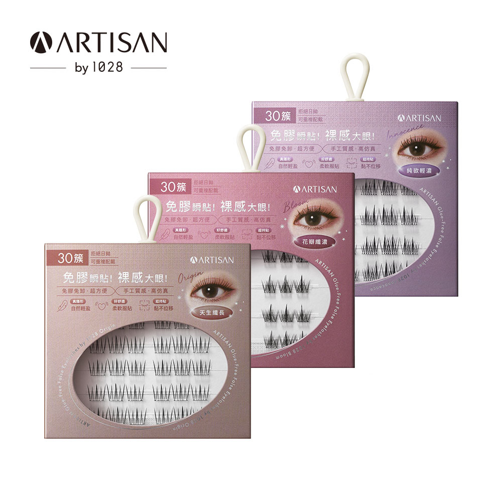 免膠假睫毛推薦02：ARTISAN 免膠假睫毛 by 1028 NT$230