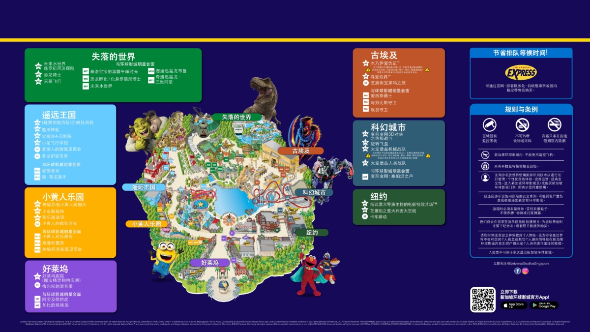 新加坡環球影城園遊園區地圖