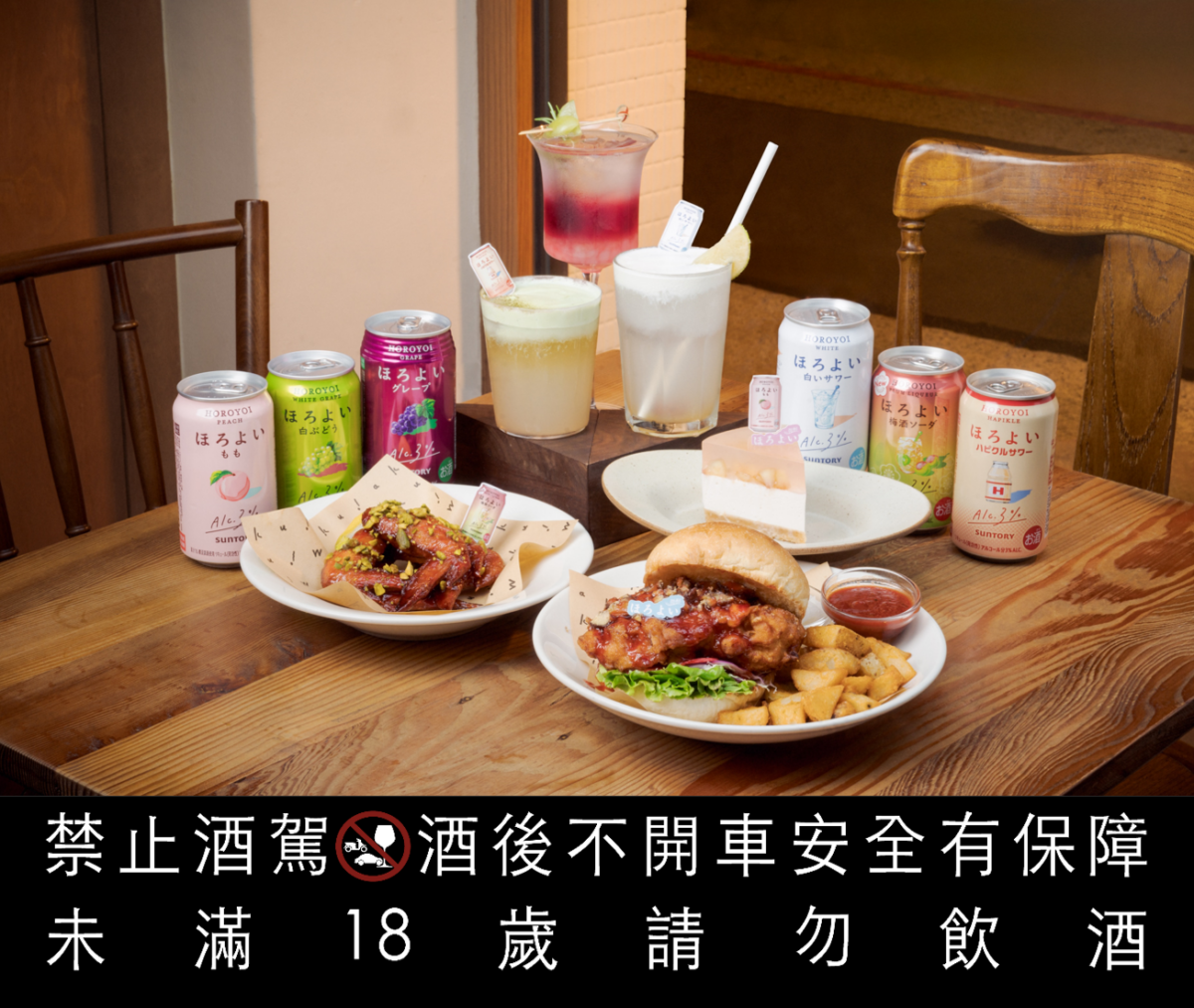 HOROYOI攜手東區人氣早午餐店Waku+聯名餐點