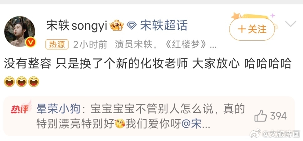 宋軼親自回應整形傳聞。