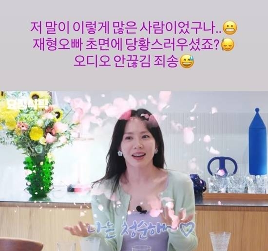 孫藝真在IG限動分享節目截圖助宣傳。