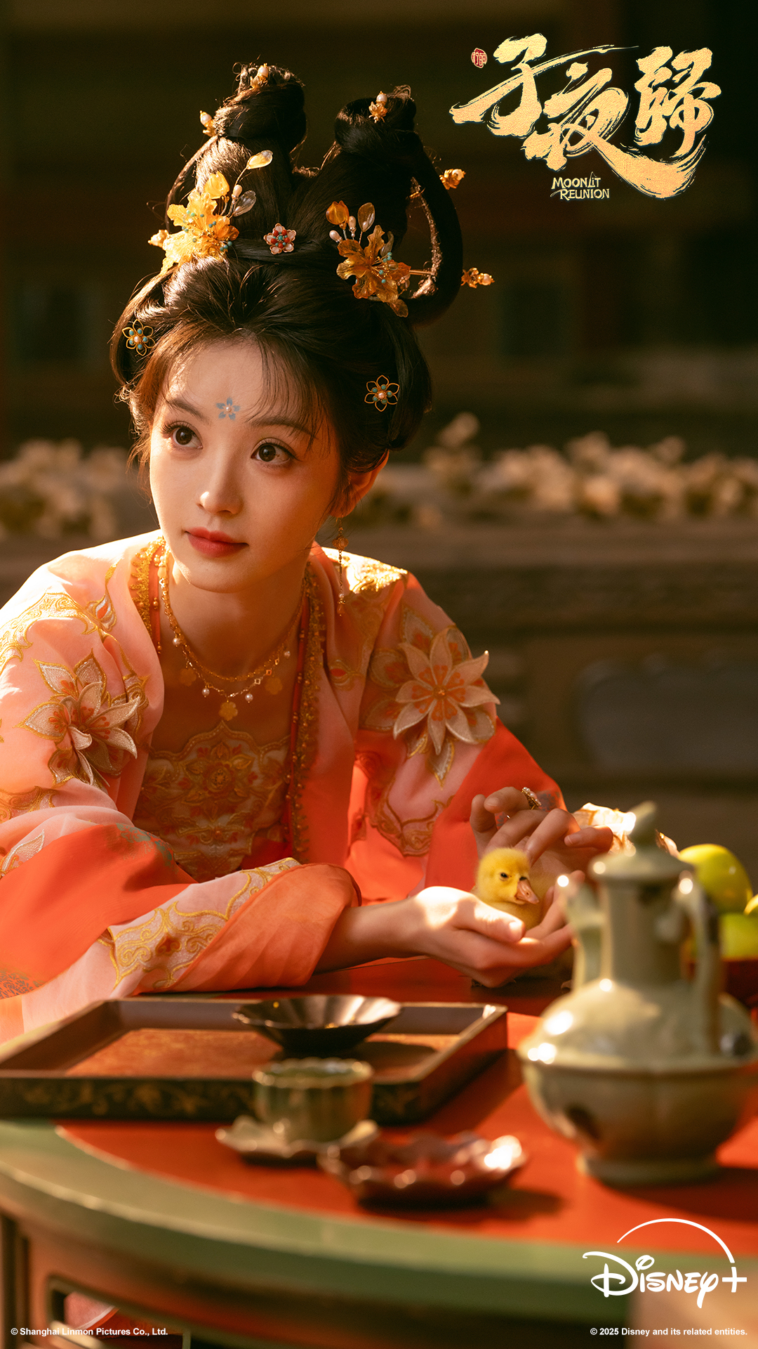 《子夜歸》田曦薇