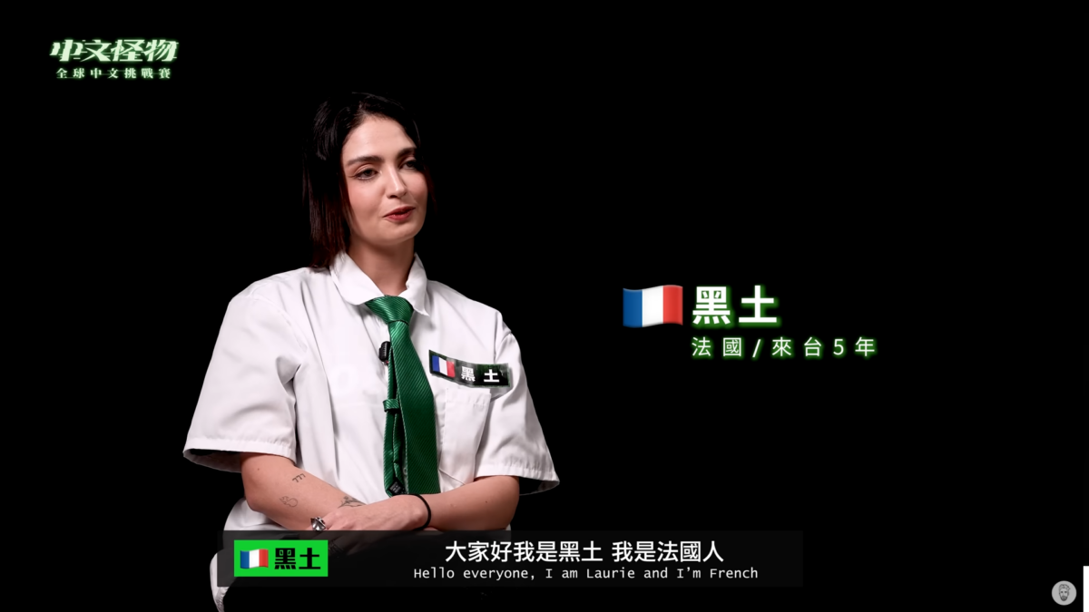 黑土參加YTR酷砸500萬《中文怪物》