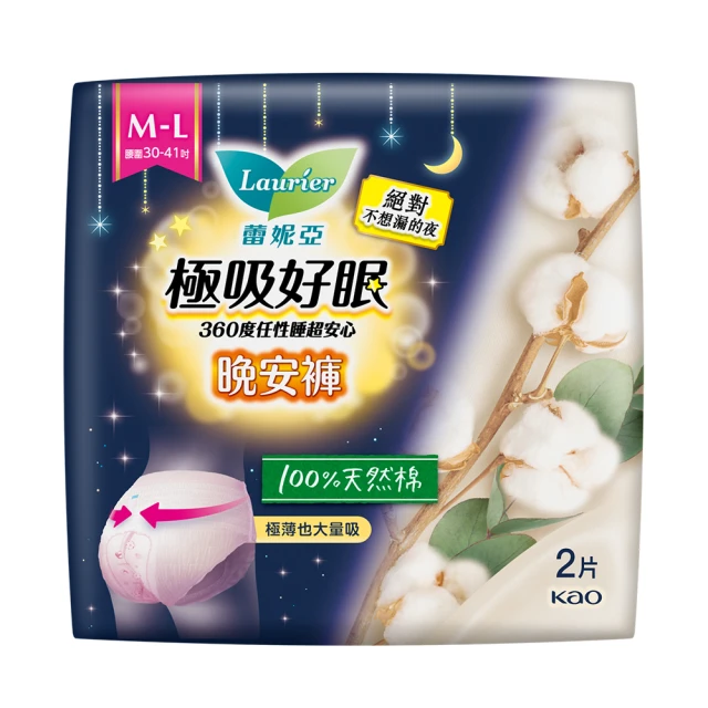 Laurier 蕾妮亞 極吸好眠晚安褲褲型衛生棉100%天然棉