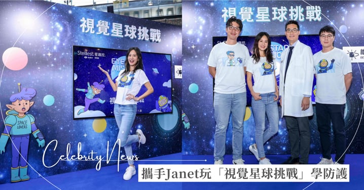 暑假過後學童近視潮來襲 留意孩子「3低一歪」暗藏視力警訊! 眼科醫師提醒及早掌握眼軸長度變化 把握6-12歲視力保健黃金關鍵期