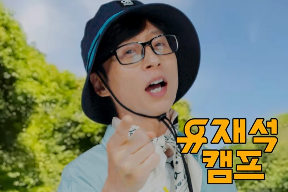 《劉在錫CAMP》