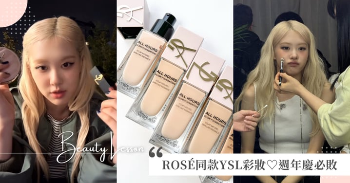 奢華又好買!YSL BEAUTY週年慶頂級保養、彩妝一次擁有,新品「金緻奢華極萃精華油」,一滴柔嫩美肌到明年!
