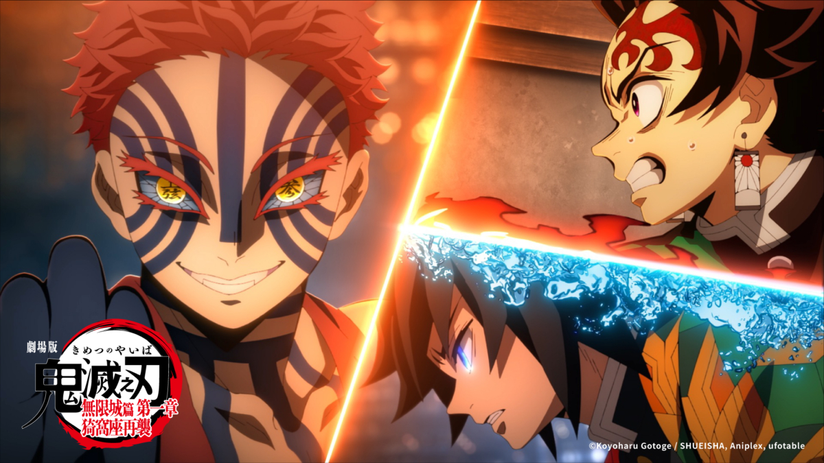 鬼滅無限城-決戰